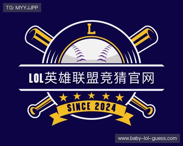 关于LOL英雄联盟竞猜